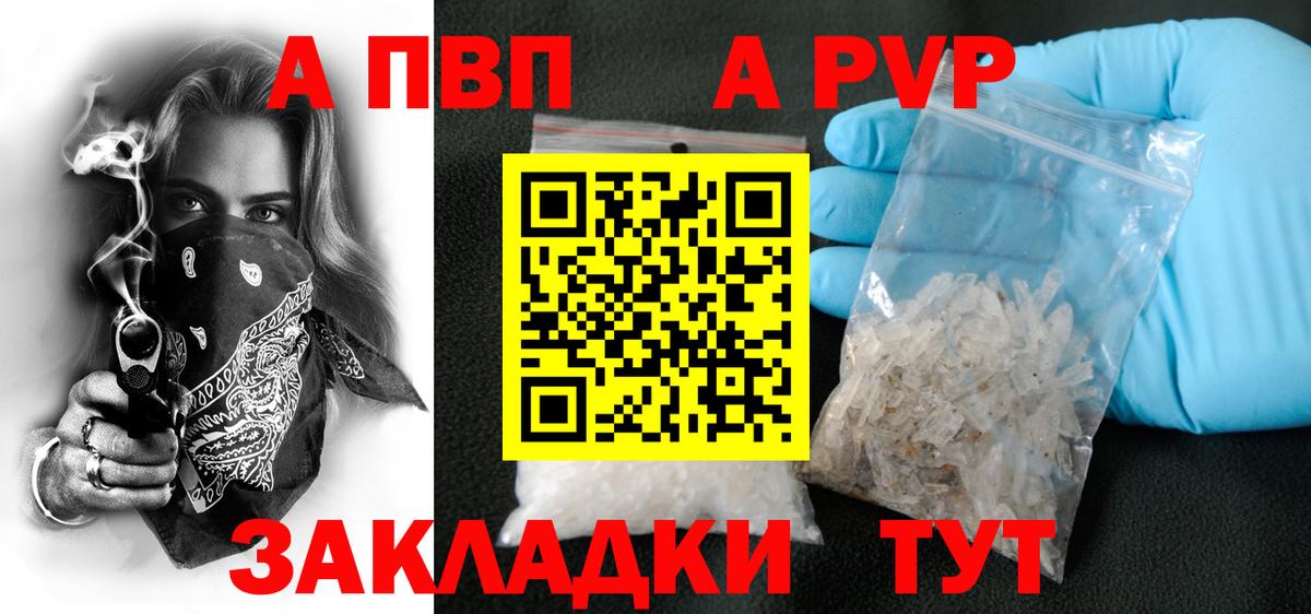 Alpha-PVP VHQ  Alpha-PVP Соль  Краснокамск  Alfa_PVP  APVP крисы CK  Вход с VPN 