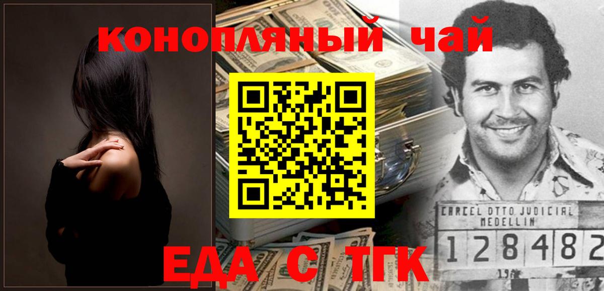Краснокамск  Cannafood марихуана  Вход с VPN 