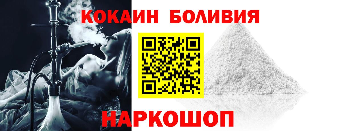 Кокаин FishScale  Вход с VPN  Cocaine Боливия  Краснокамск 