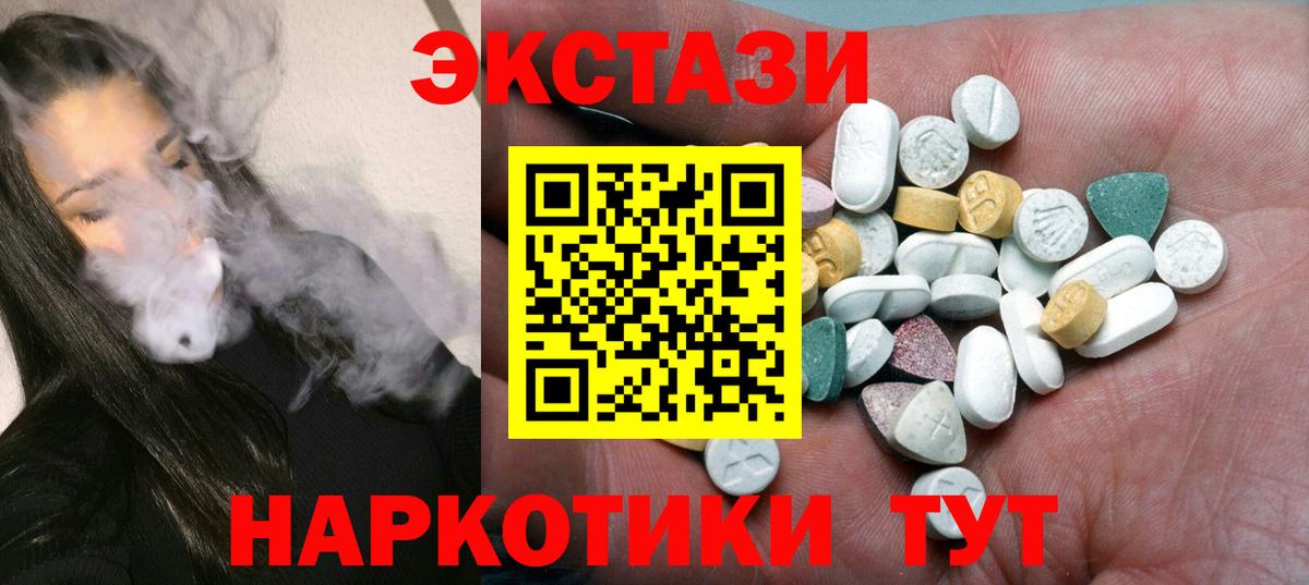 ЭКСТАЗИ Дубай  Вход с VPN  Краснокамск  наркота  Ecstasy TESLA 