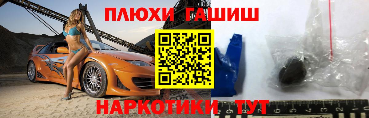 Гашиш гашик Краснокамск