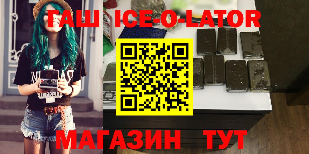 ГАШИШ Изолятор  Вход с VPN  Краснокамск  Гашиш гашик 
