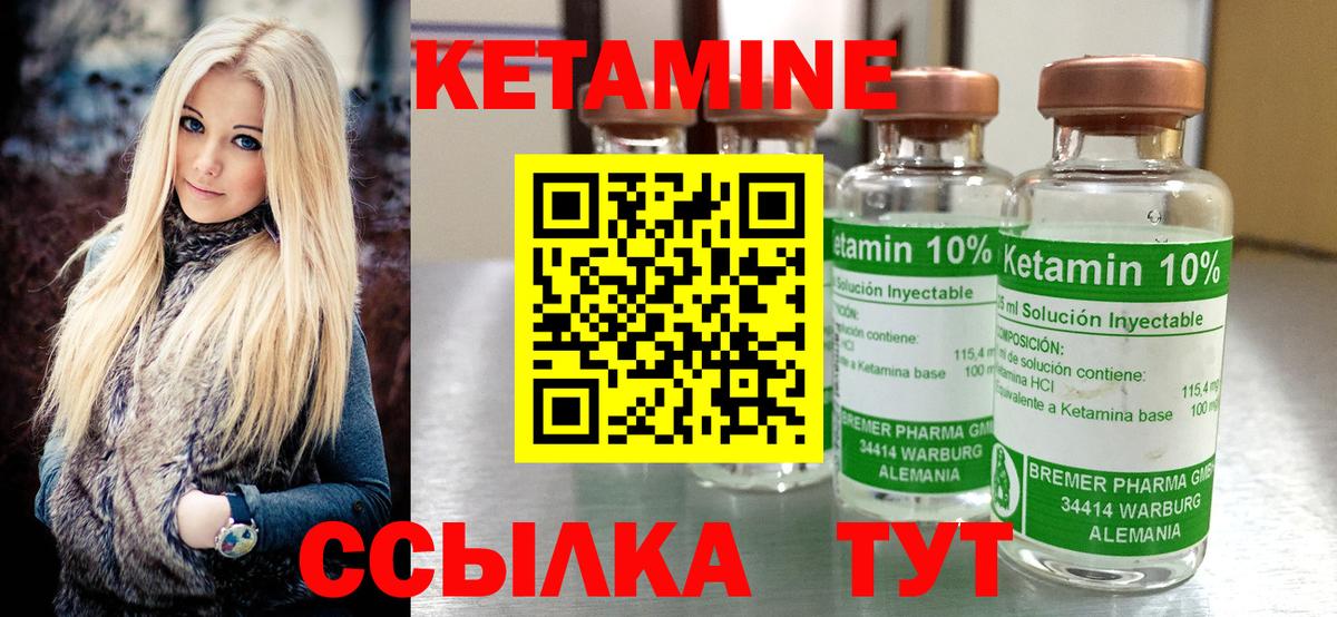 Кетамин ketamine  КЕТАМИН ketamine  Вход с VPN  Краснокамск 