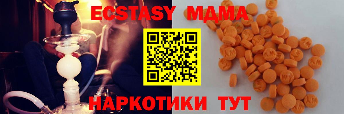 MDMA молли  Вход с VPN  МДМА кристаллы  Краснокамск 