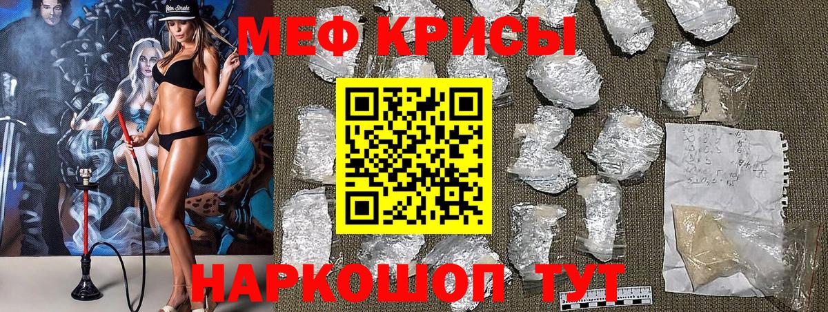 Меф мяу мяу  Краснокамск