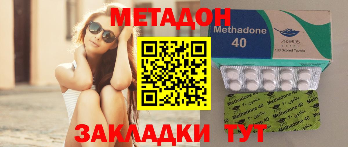 МЕТАДОН мёд  Вход с VPN  Краснокамск 