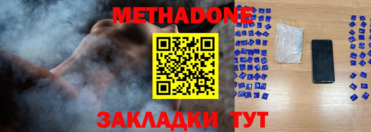 Метадон VHQ Краснокамск