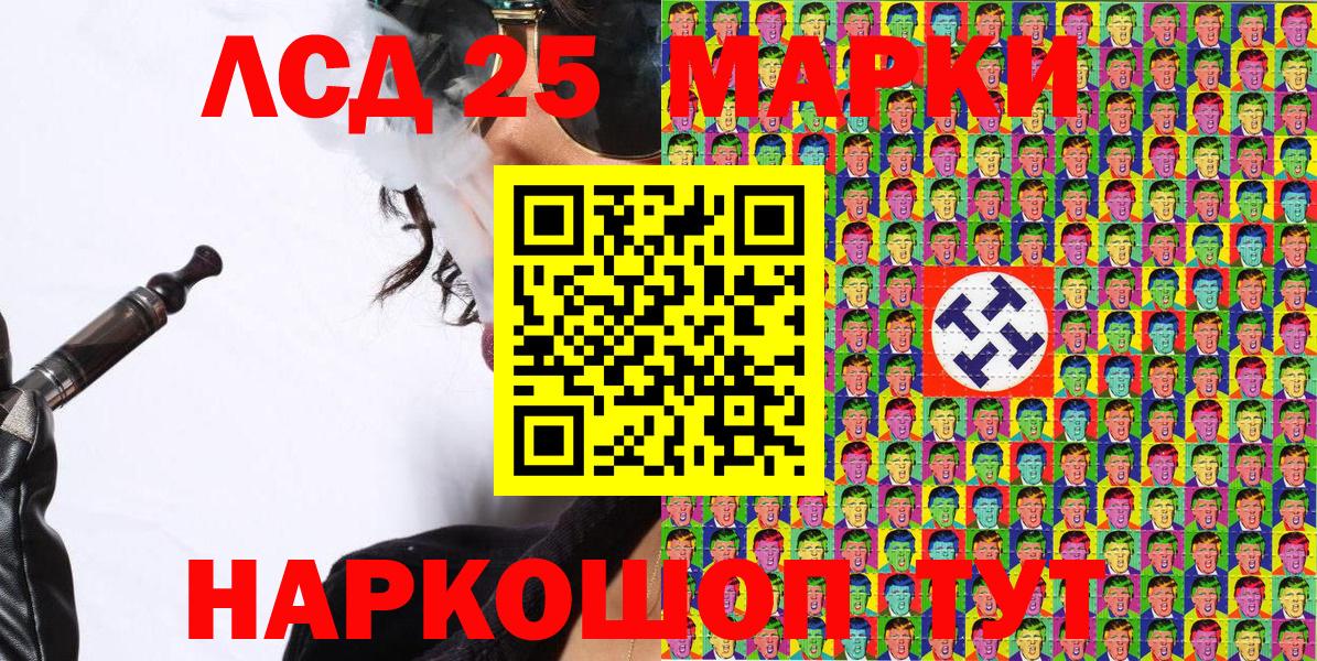 Марки NBOMe  Вход с VPN  Краснокамск  Марки 25I-NBOMe 1,5мг 